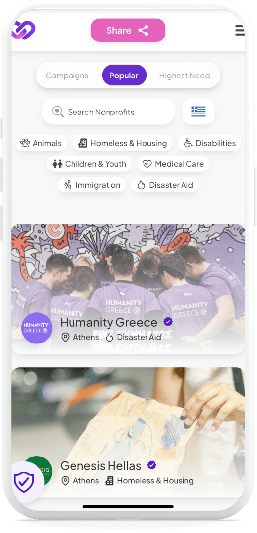 Βρες Ένα Σκοπό Που Σε Αγγίζει